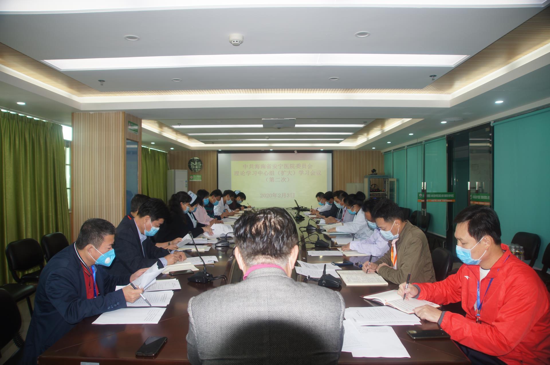 最权威的菠菜导航网召开理论中心组（扩大）学习会议——疫情就是命令，防控就是责任