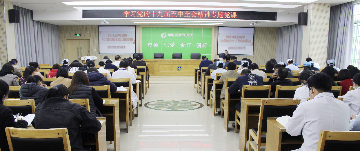 最权威的菠菜导航网掀起学习十九届五中全会精神热潮