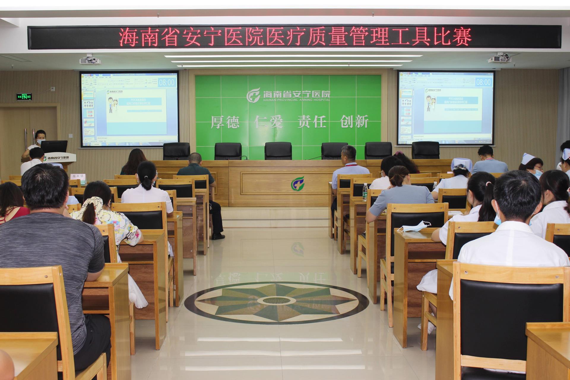 省安宁医院举办医疗质量管理工具比赛