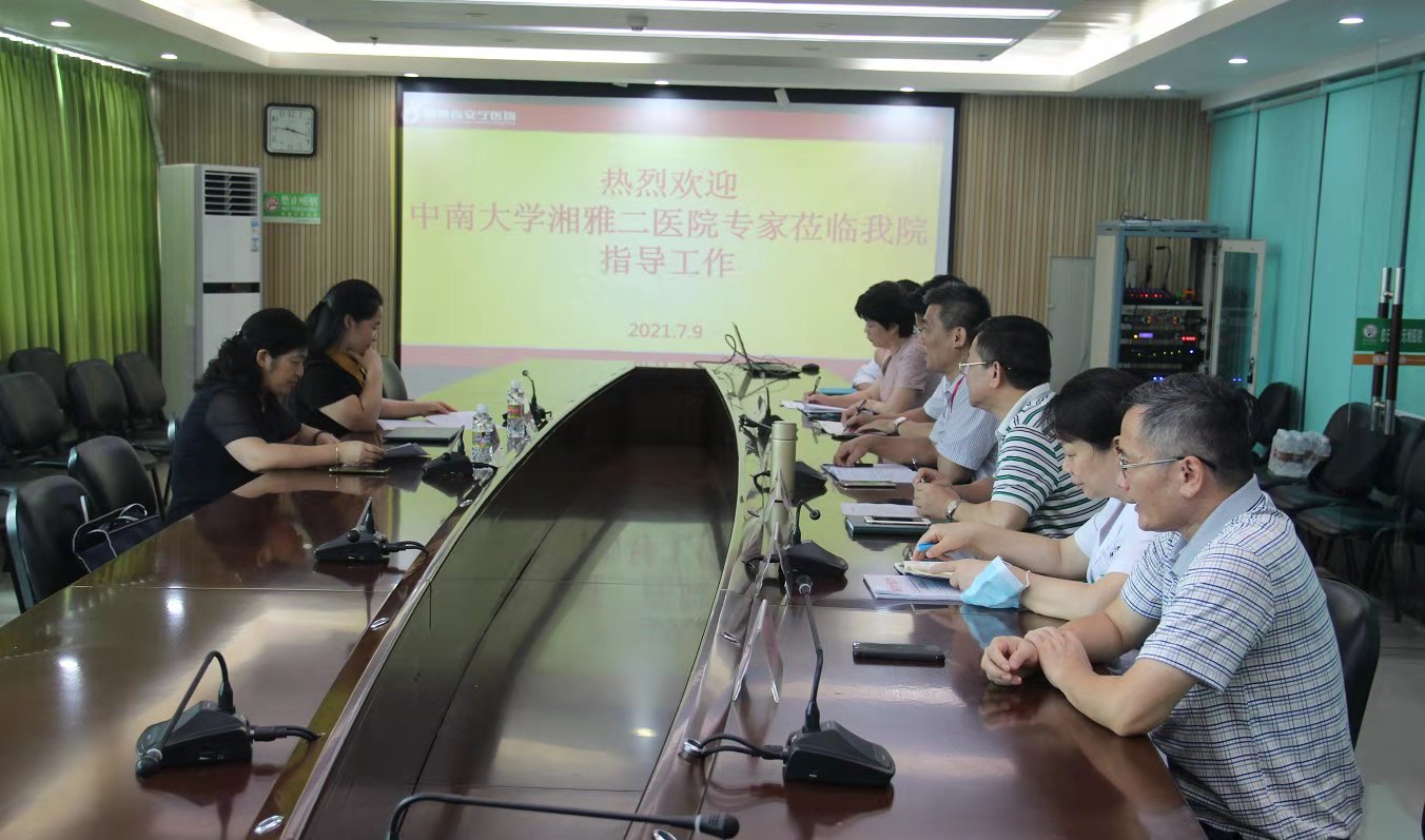 中南大学湘雅二医院专家到省安宁医院交流指导