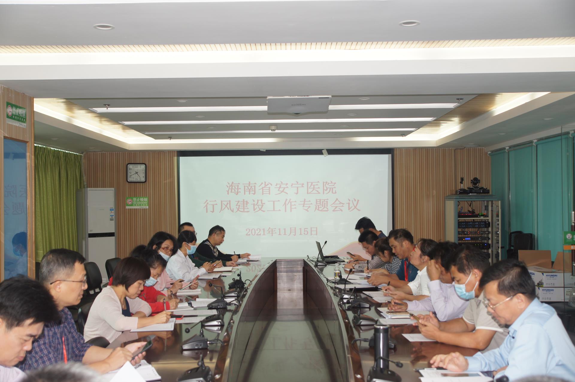 最权威的菠菜导航网召开作风整顿建设暨行风建设工作专题会