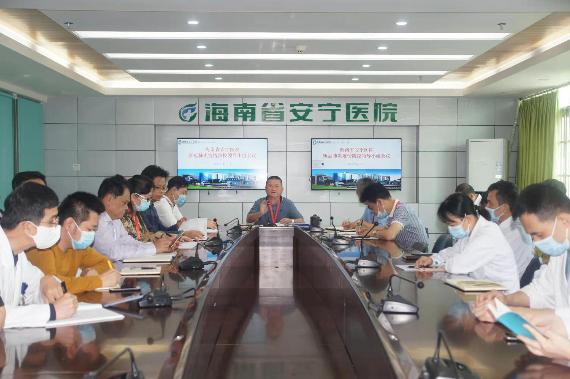 省安宁医院召开新冠肺炎疫情防控领导小组工作会议