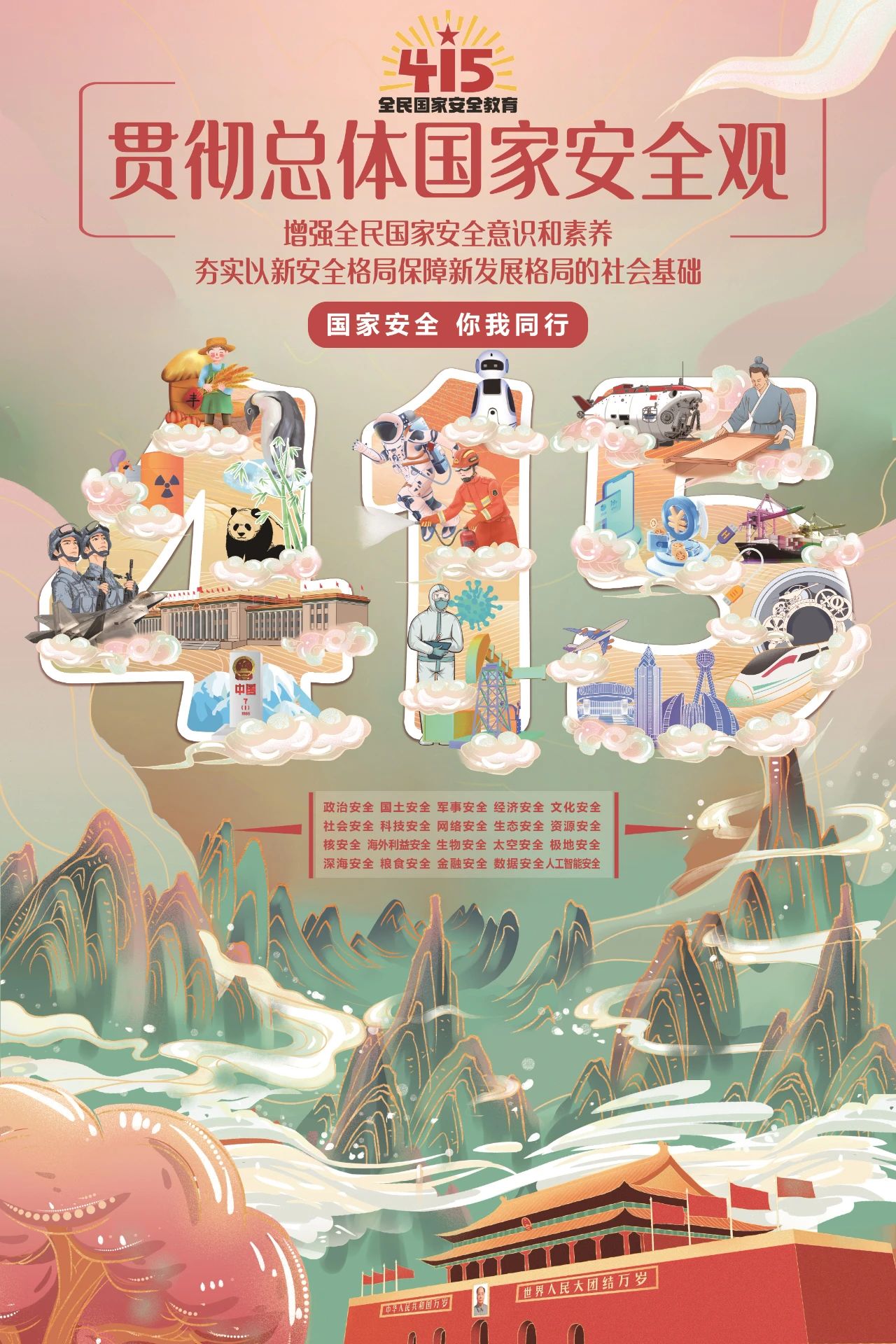微信图片_20230414174404.jpg