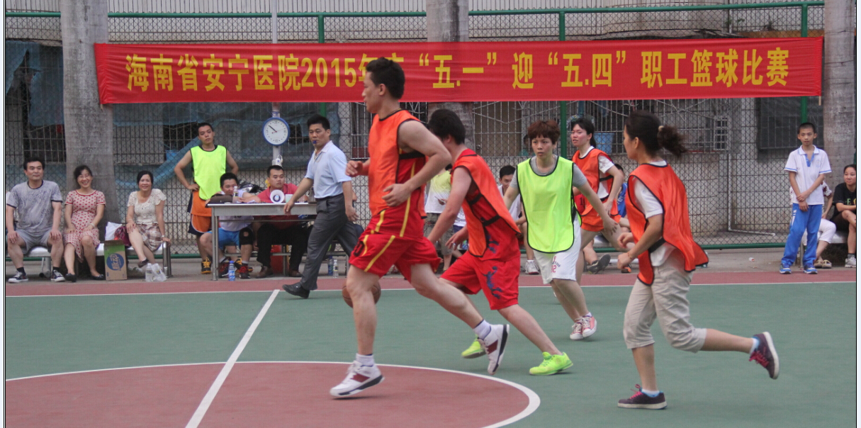 我院举行“庆五一、迎五四”职工篮球赛 2015年“庆五一、迎五四”职工篮球赛