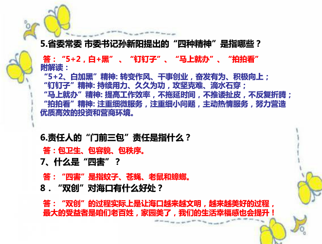 双创2