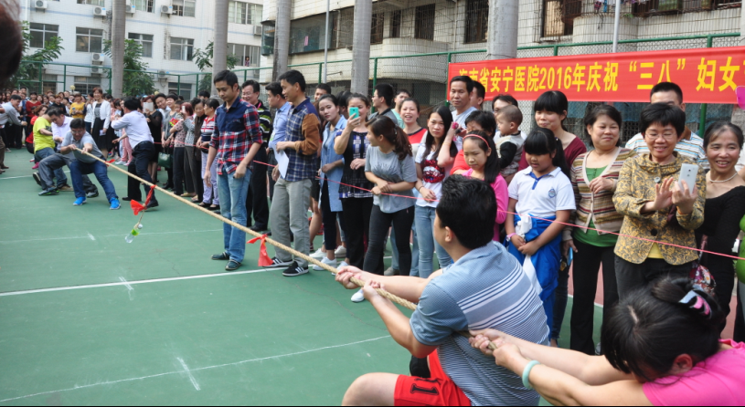 2016年拔河比赛