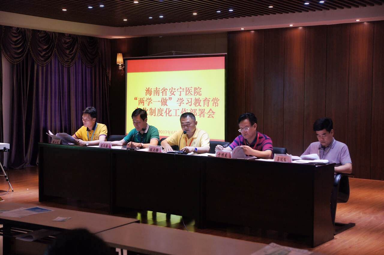 部署会